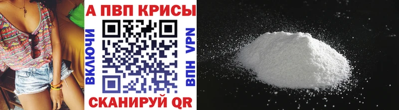 Alfa_PVP мука Воркута