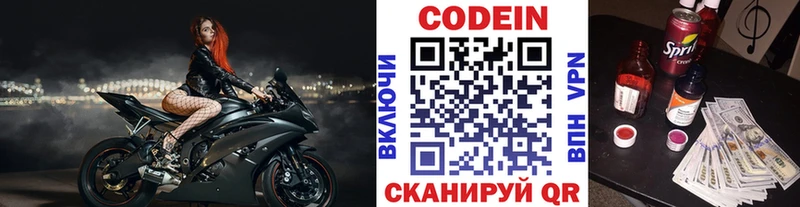 Кодеиновый сироп Lean Purple Drank  купить наркотики сайты  Воркута 